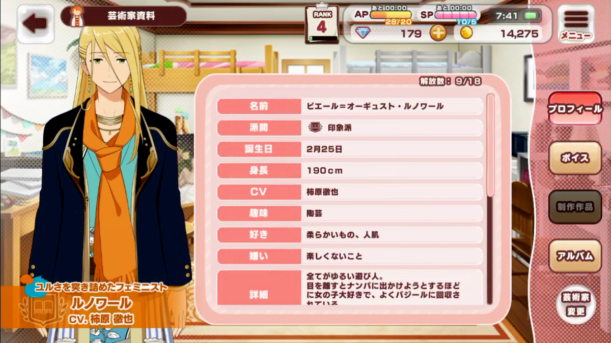 f:id:appgameui:20191209224817p:plain