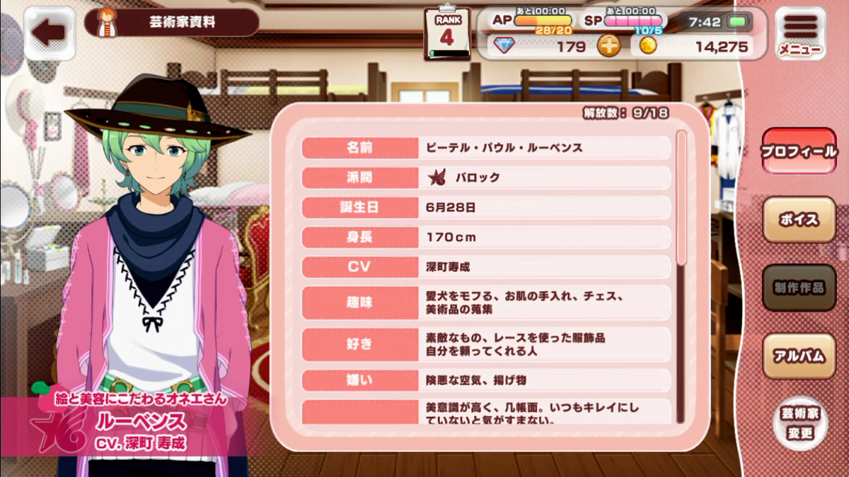 f:id:appgameui:20191209224857p:plain