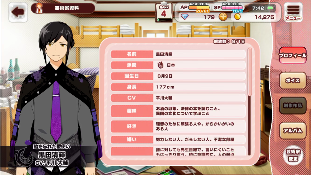 f:id:appgameui:20191209224914p:plain