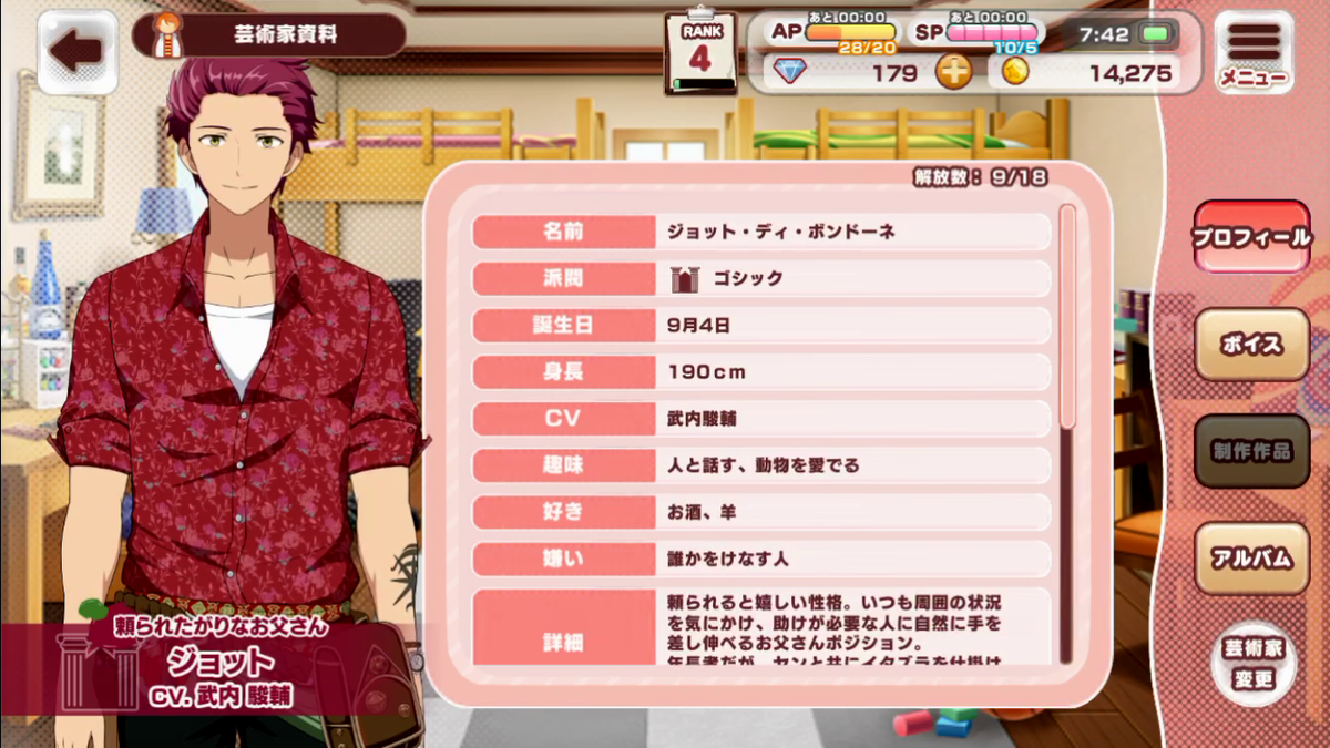 f:id:appgameui:20191209224927p:plain