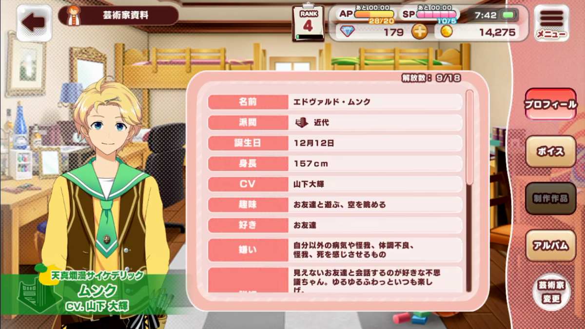 f:id:appgameui:20191209224931p:plain