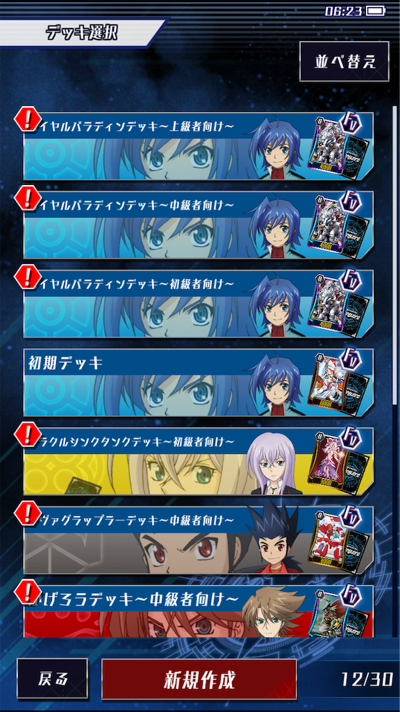ヴァンガード Zero デッキの順番を手動で並べられる機能ってアプリで初めて見たかも ゲームアプリのuiデザイン
