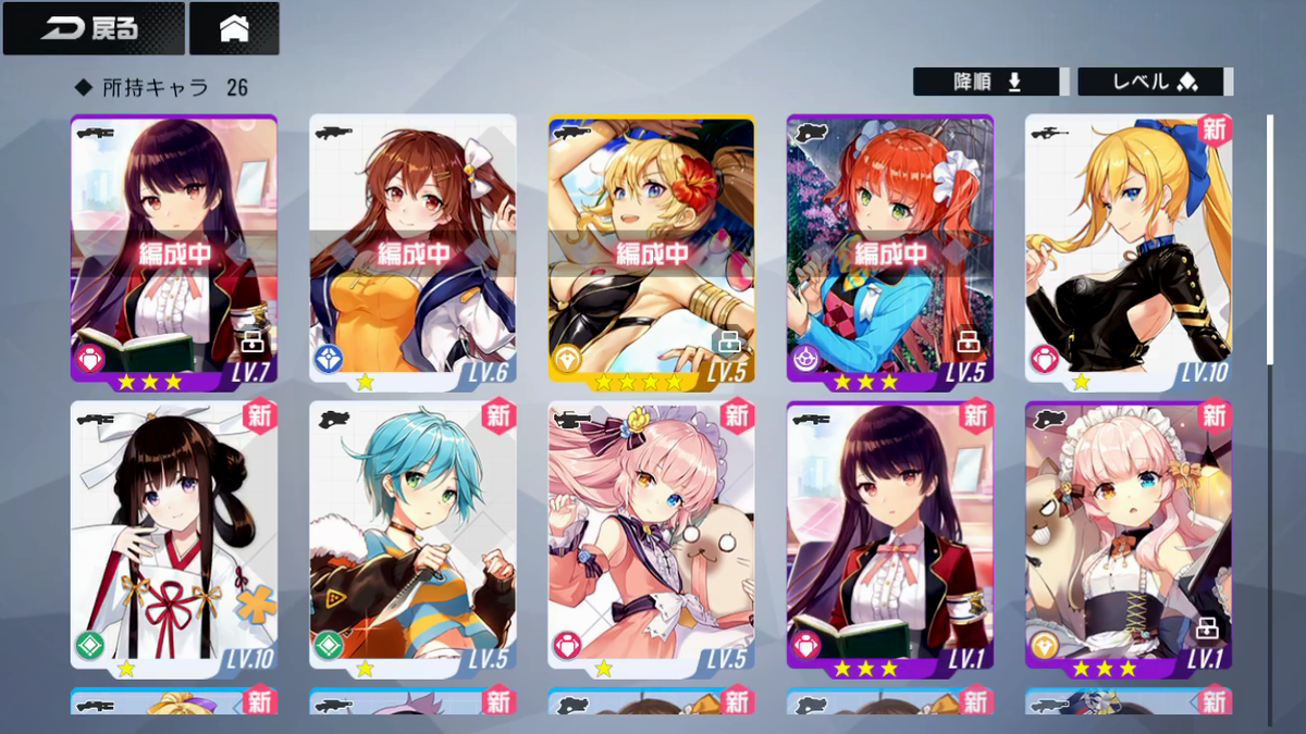 ガールカフェガンの所持キャラ画面です。キャラのサムネイルが少しだけ隠れており、その先に情報があることが暗に伝わります