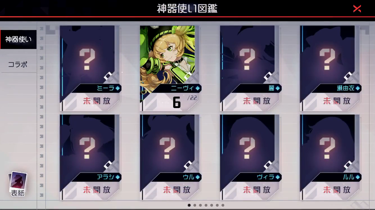 f:id:appgameui:20191230163824p:plain