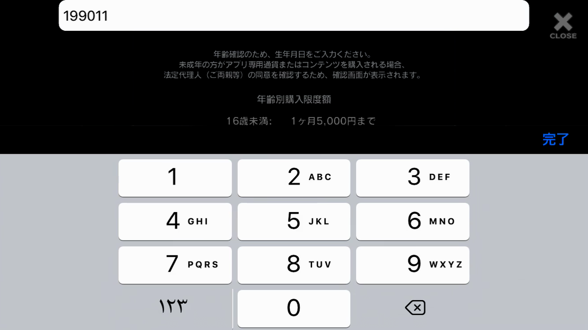 f:id:appgameui:20200109223611p:plain