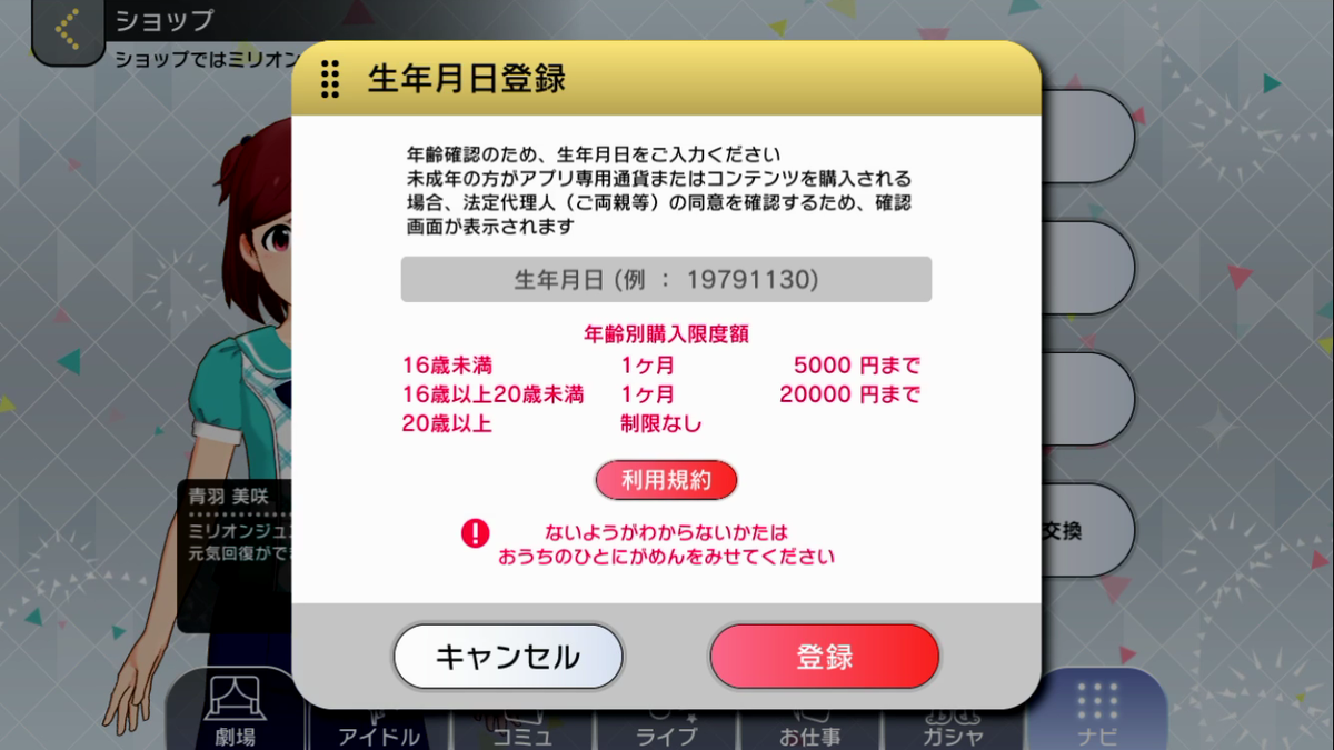 f:id:appgameui:20200109225126p:plain