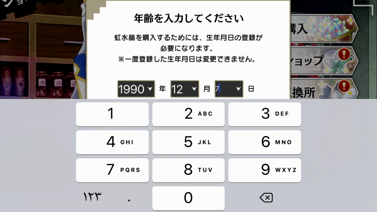 f:id:appgameui:20200109231038p:plain