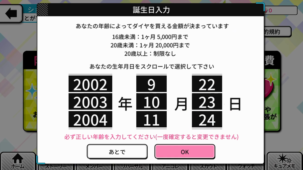 f:id:appgameui:20200109234213p:plain