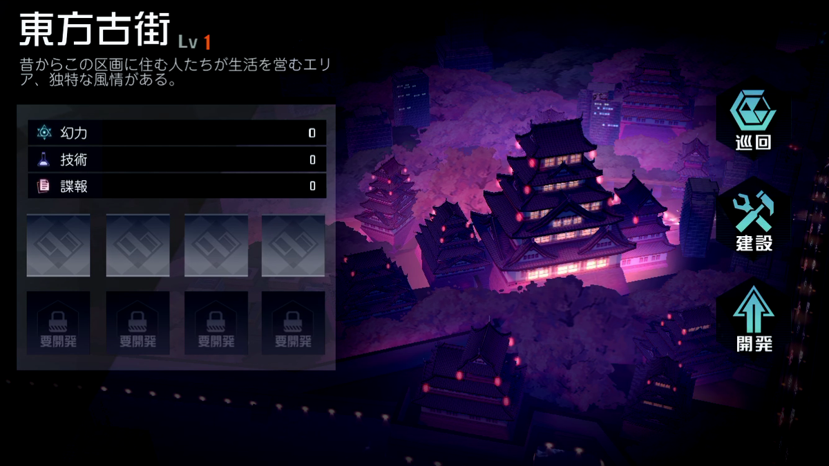 永遠の七日 画面に表示される情報が洗練され 迷わないuiになっていた ゲームアプリのuiデザイン