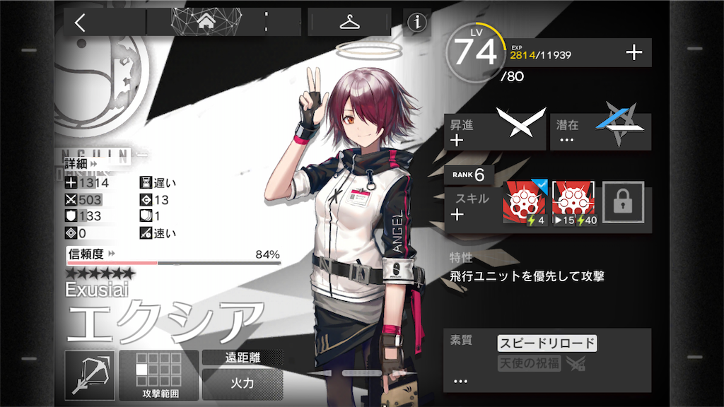 アークナイツのキャラ詳細画面です。画面の幅が狭い状態です