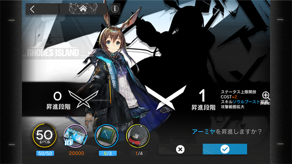 アークナイツのキャラ詳細画面です。画面の幅が狭い状態です