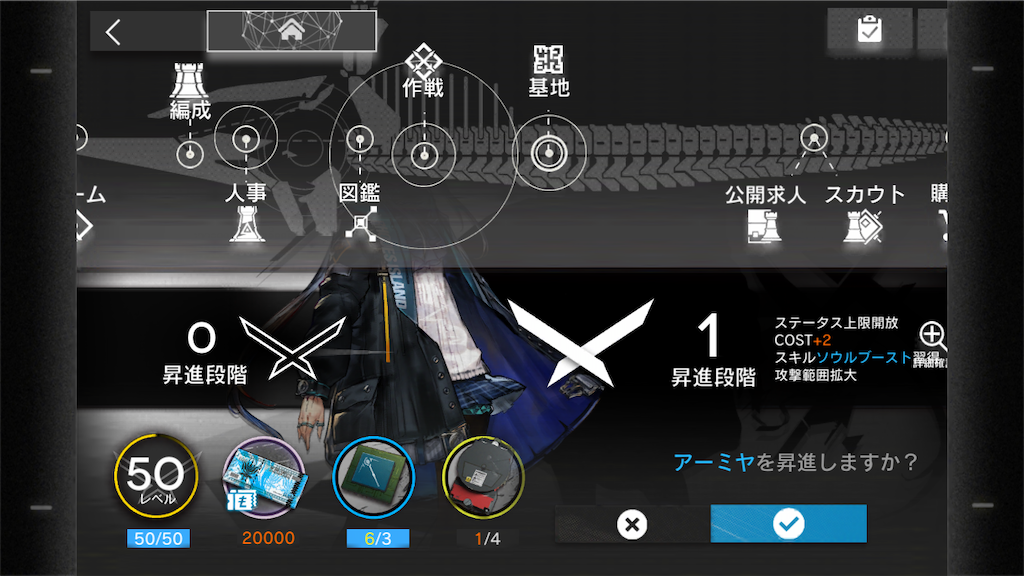 アークナイツのヘッダーウィンドウです。画面の幅が狭い状態です