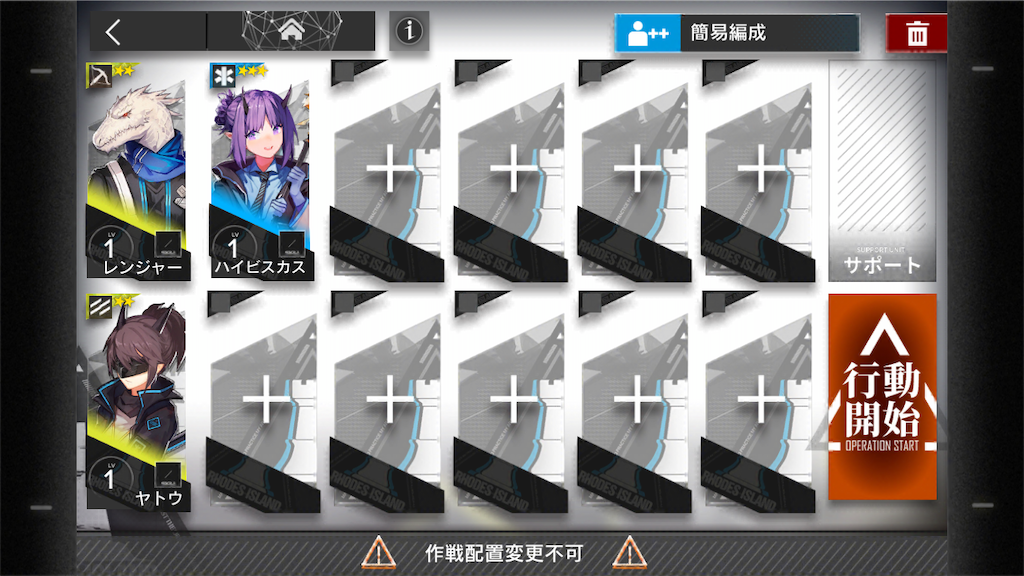 アークナイツのパーティ編成画面です。画面の幅が狭い状態です