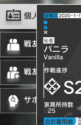 プロファイルのメインウィンドウと画面左側に並んでいるコマンド群が被っています