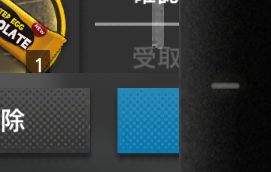 画面右下にある一括受け取りのボタンが7割ほど隠れています