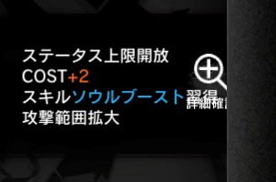 キャラのスキルの文字列と詳細情報を表示するための虫眼鏡のアイコンが被っています