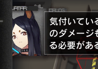 画面の横幅が狭いと話者のグラフィックが25％くらい隠れています