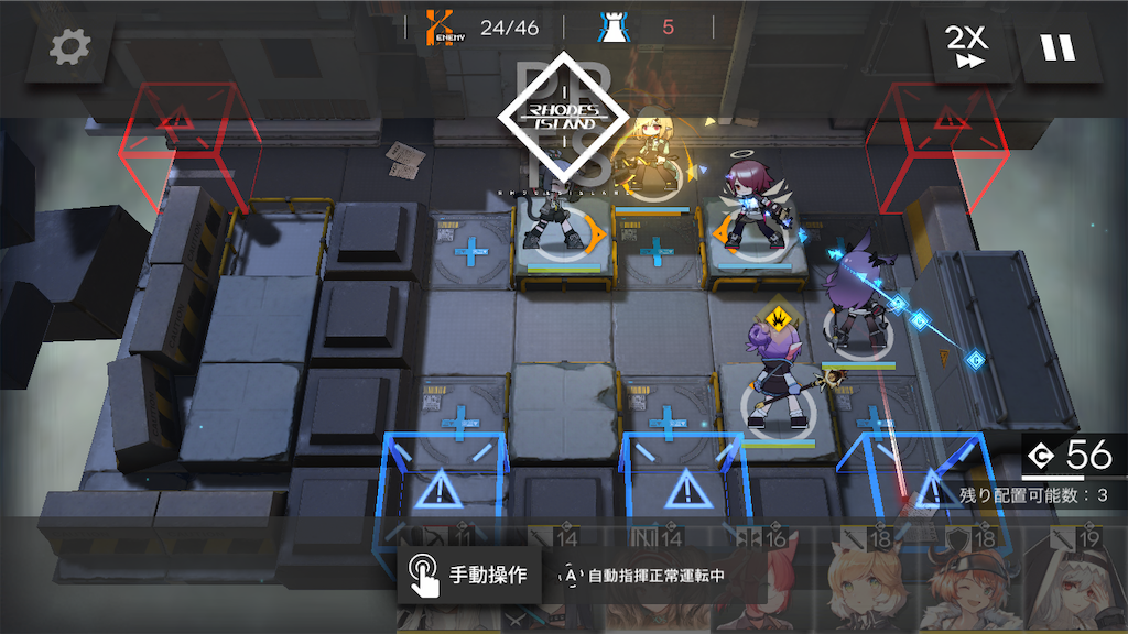 アークナイツのクエスト中の画面です