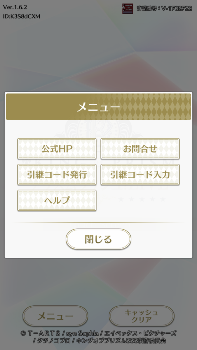 f:id:appgameui:20200315193316p:plain