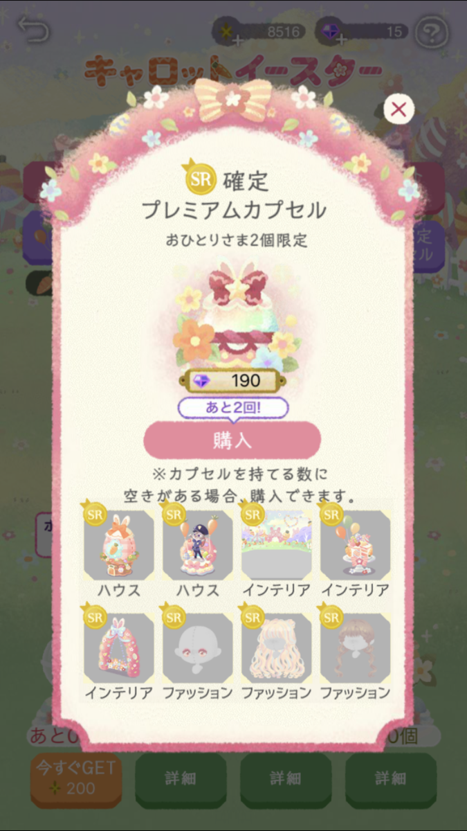 f:id:appgameui:20200329134645p:plain