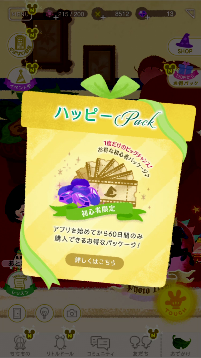 f:id:appgameui:20200329135315p:plain