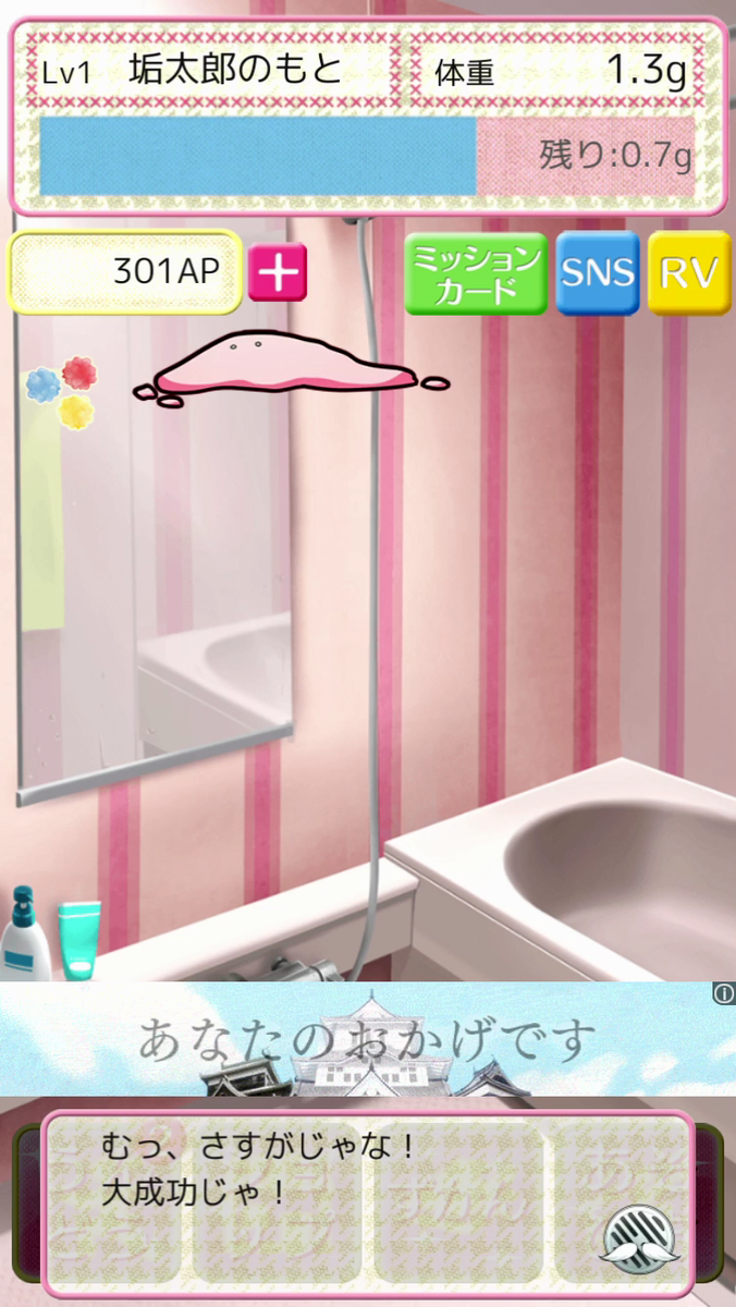 f:id:appgameui:20200402084359p:plain