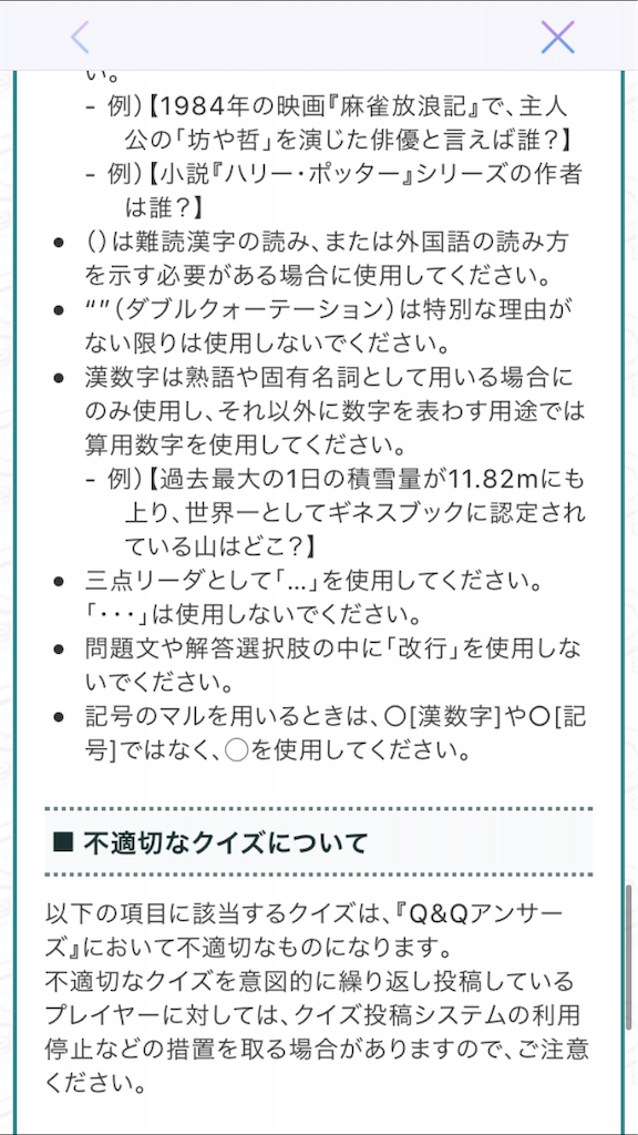 Q Qアンサーズ クイズrpgでオンライン バトル 世にも珍しい表記の統一に関する参考資料 ゲームアプリのuiデザイン Q Qアンサーズ クイズrpgでオンライン バトル 世にも珍しい表記の統一に関する参考資料 ゲームアプリのuiデザイン