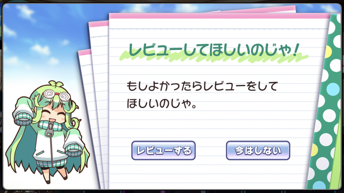 f:id:appgameui:20200520214826p:plain