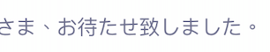 f:id:appgameui:20200531134217p:plain