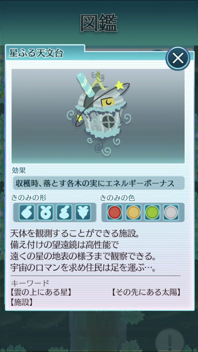 f:id:appgameui:20200531214803p:plain