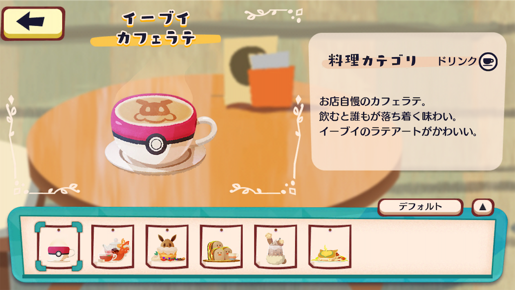 f:id:appgameui:20200713075652p:image f:id:appgameui:20200713075652p:image