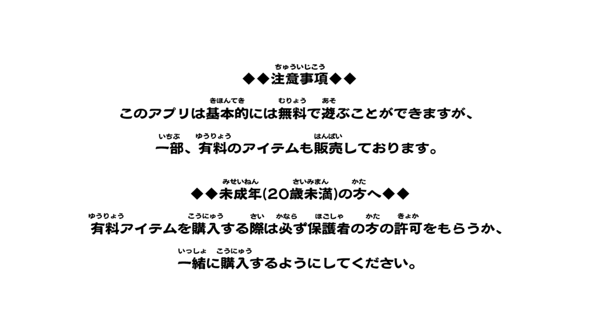 f:id:appgameui:20200716220459p:plain