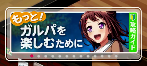 該当のバナーを拡大して分かりやすいように示した図です