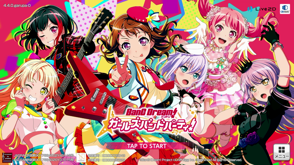 ガルパのタイトル画面です　ガルパのキャラクターが6人　楽器を持ちポーズを取ってレイアウトされています