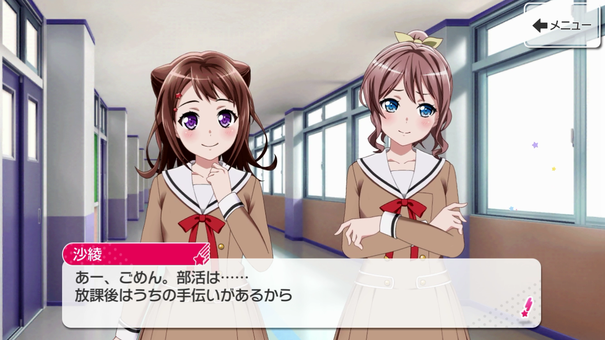 アドベンチャーパートの画面キャプチャ　場面は日中の学校の廊下　キャラクターが2人で会話しているシーン