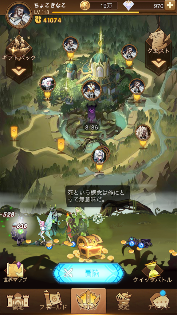 AFKアリーナのホーム画面です