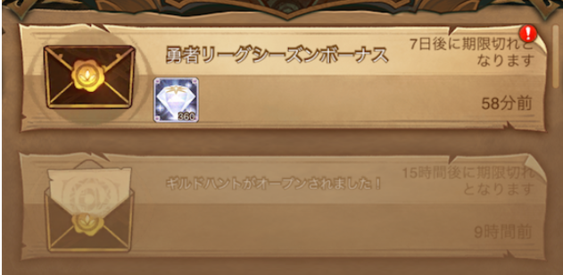メールボックス画面で届いている封書のリストの一部を抜粋した図です