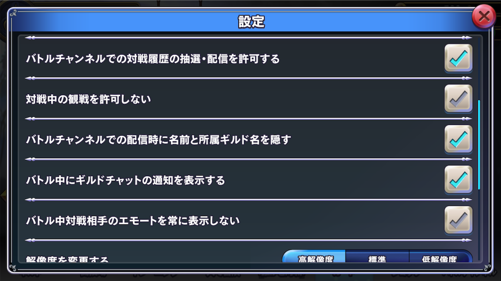 ドラゴンクエストライバルズ エース 観戦機能の良いところを紹介するよ ゲームアプリのuiデザイン