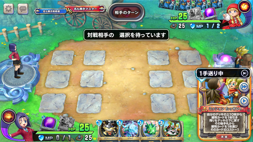 ドラゴンクエストライバルズ エース 観戦機能の良いところを紹介するよ ゲームアプリのuiデザイン