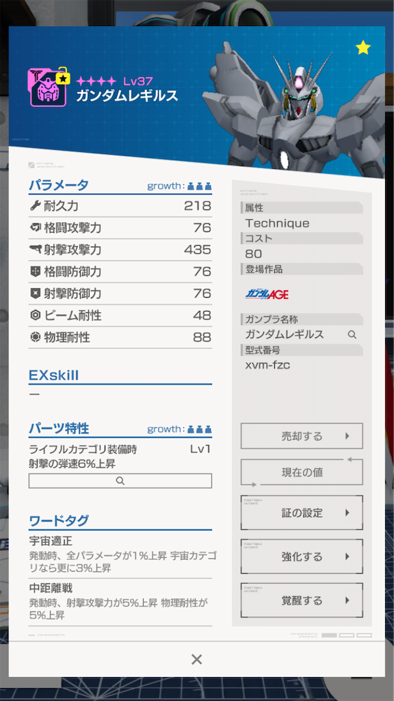 f:id:appgameui:20200826092835p:image f:id:appgameui:20200826092835p:image