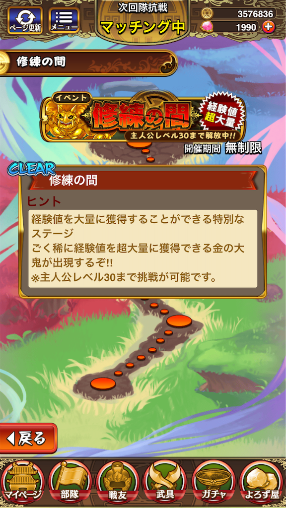 三国ドライブ 色覚多様性対応について まずは 自分とは違った色の見え方の世界がある というところから意識して欲しい ゲームアプリのuiデザイン