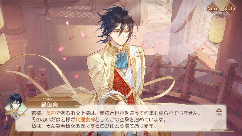 f:id:appgameui:20201128234714p:image