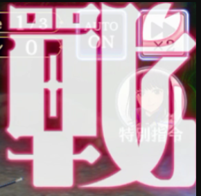 「戦」の文字だけ抜き出した画像です。戦の文字は旧字体になっています