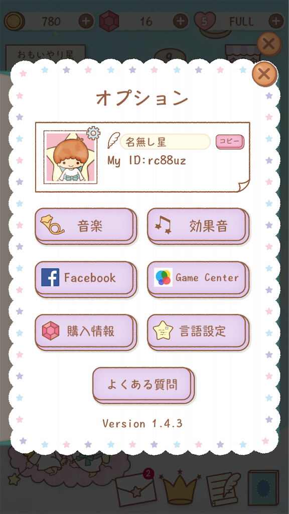 f:id:appgameui:20201229165914p:image f:id:appgameui:20201229165914p:image