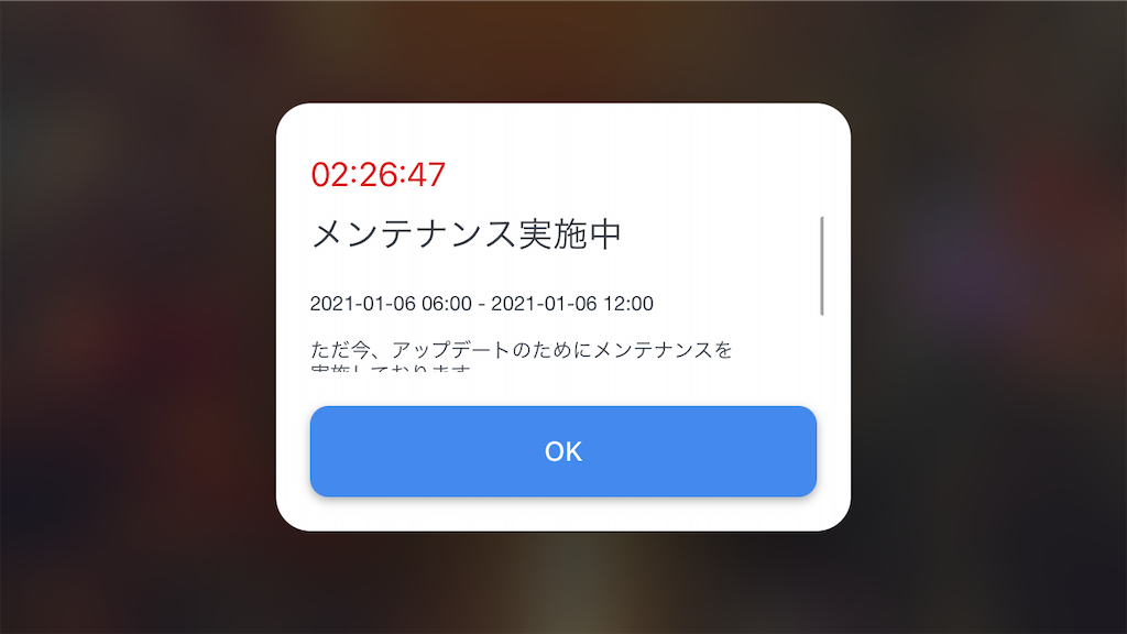 光を継ぐ者 メンテナンス中にカウントダウンがあった 開発者のプレッシャーになりそう ゲームアプリのuiデザイン 光を継ぐ者 メンテナンス中にカウントダウンがあった 開発者のプレッシャーになりそう ゲームアプリのuiデザイン