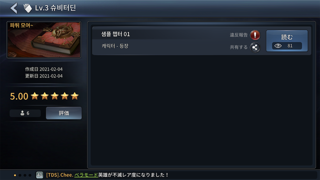 f:id:appgameui:20210206230812p:image