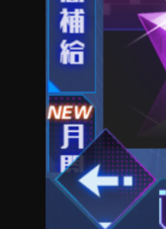 タブ部分の下の方を目立たせるためにトリミングしました