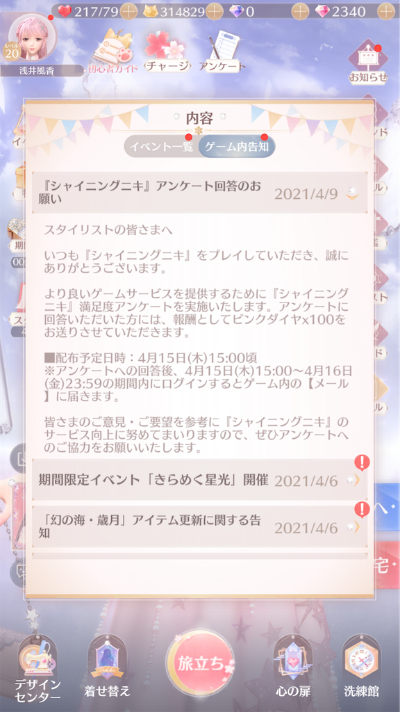 f:id:appgameui:20210410141647p:image