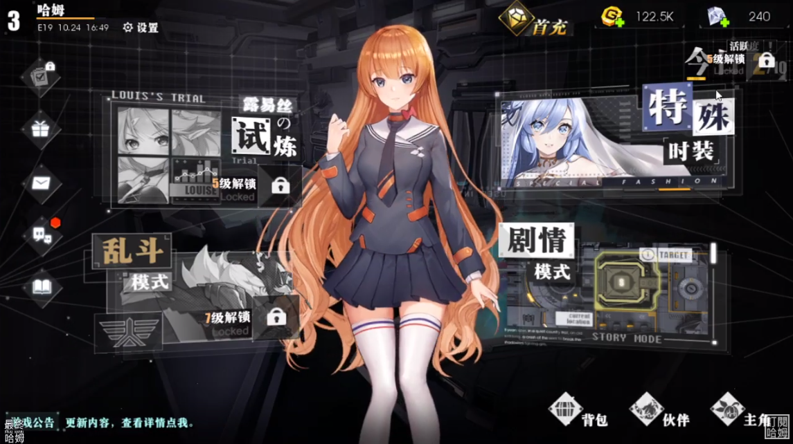 タイムリフレインの中国語版のホーム画面です。簡易モードにしています