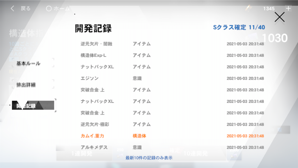 f:id:appgameui:20210504044906p:image